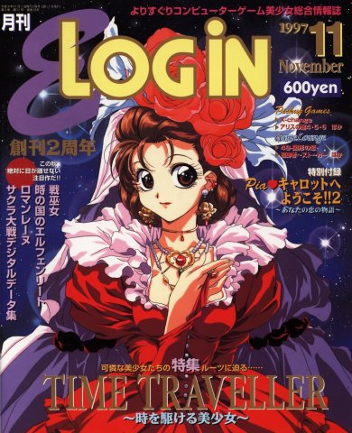 E-Login Issue 025 (November 1997)