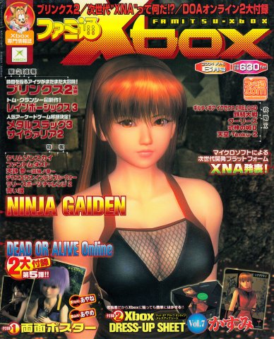 Famitsu Xbox Issue 028 (June 2004)