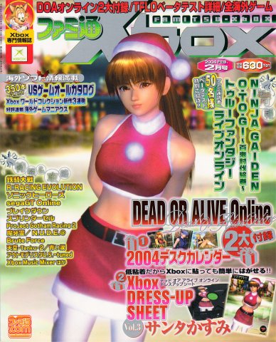 Famitsu Xbox Issue 024 (February 2004)