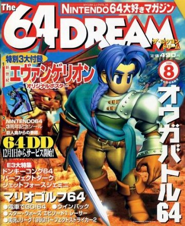 The 64 Dream Issue 35 (August 1999)