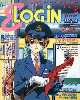 E-Login Issue 020 (June 1997)
