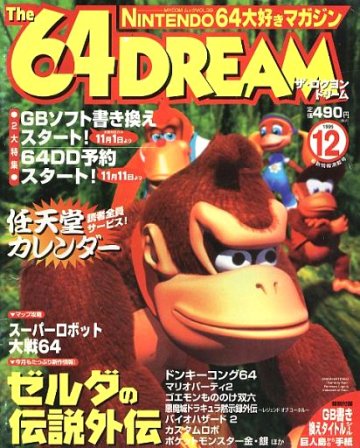 The 64 Dream Issue 39 (December 1999)