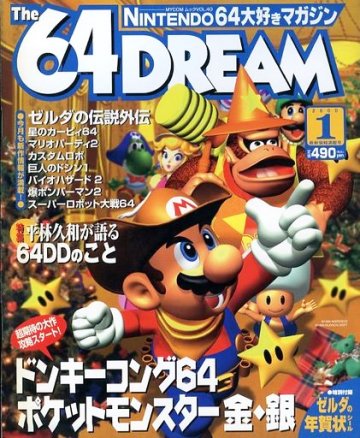 The 64 Dream Issue 40 (January 2000)