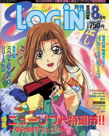 E-Login Issue 070 (August 2001)