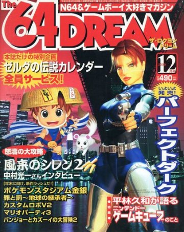 The 64 Dream Issue 51 (December 2000)