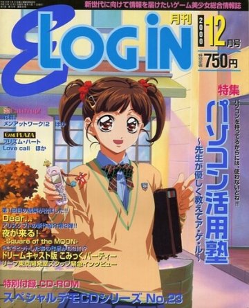 E-Login Issue 062 (December 2000)