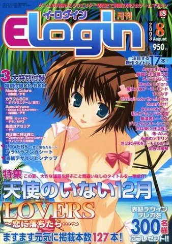 E-Login Issue 094 (August 2003)