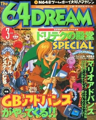 Nintendo The 64 Dream 64Dream Magazine #46 July 2000 Zelda Majora's Mask  Cover