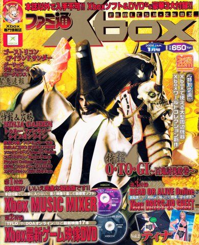 Famitsu Xbox Issue 023 (January 2004)