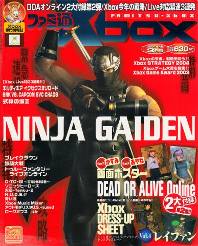 Famitsu Xbox Issue 025 (March 2004)