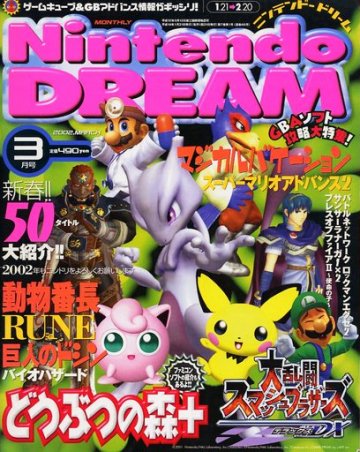 Nintendo Dream Vol.066 (March 2002)