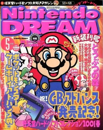 Nintendo Dream Vol.056 (May 2001)