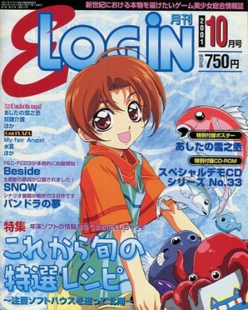 E-Login Issue 072 (October 2001)