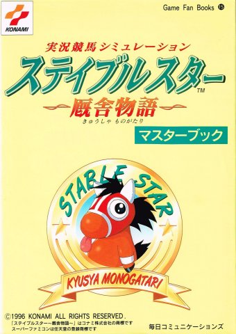 Stable Star Kyuusha Monogatari Master Book