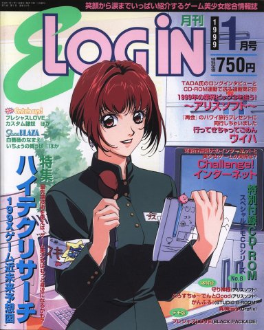 E-Login Issue 039 (January 1999)