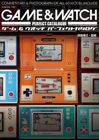 Game & Watch Perfect Catalogue