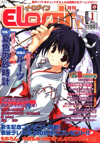 E-Login Issue 087 (January 2003)