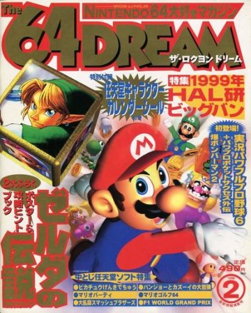 The 64 Dream Issue 29 (February 1999)