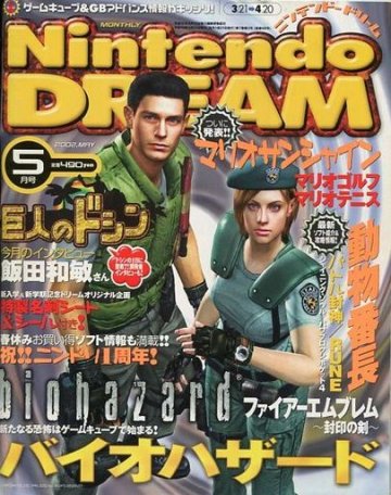 Nintendo Dream Vol.068 (May 2002)