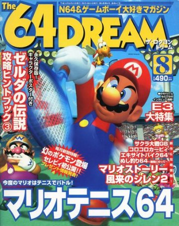 The 64 Dream Issue 47 (August 2000)