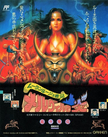 Moulin Rouge Senki: Melville no Honoo (Japan)