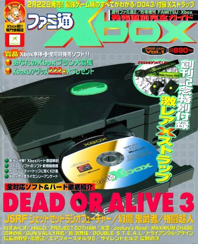 Famitsu Xbox Issue 001 (January 2002)