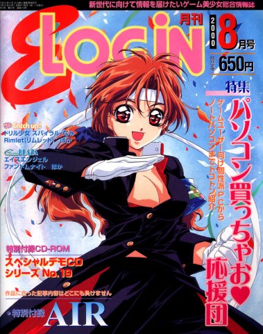 E-Login Issue 058 (August 2000)