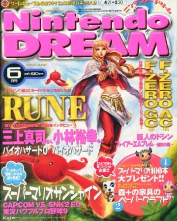 Nintendo Dream Vol.069 (June 2002)