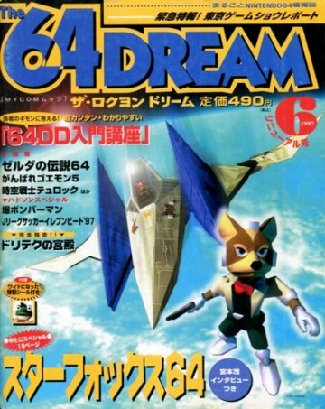 Nintendo The 64 Dream 64Dream Magazine #46 July 2000 Zelda Majora's Mask  Cover