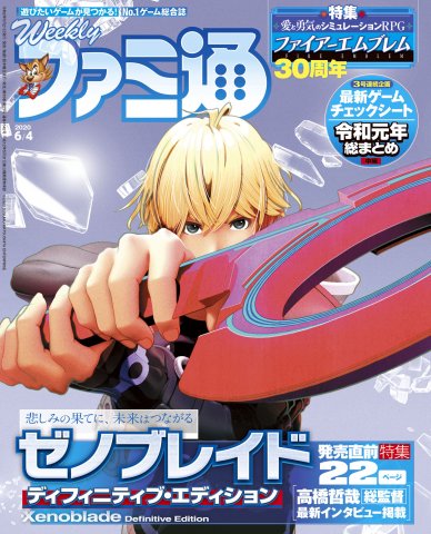 Famitsu 1642 (June 4, 2020)