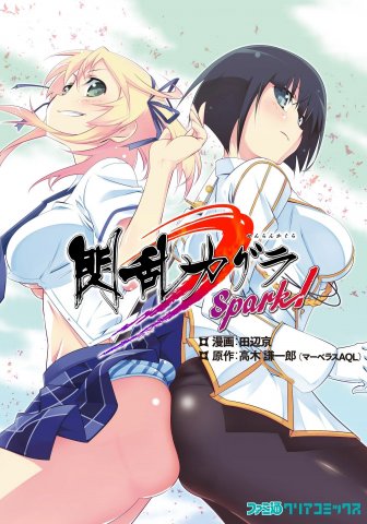 Senran Kagura Spark!