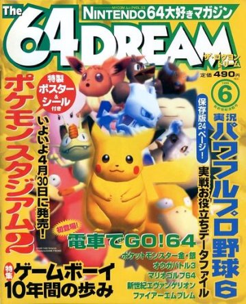 The 64 Dream Issue 33 (June 1999)
