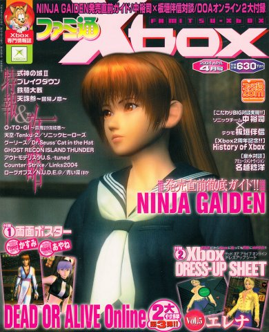 Famitsu Xbox Issue 026 (April 2004)