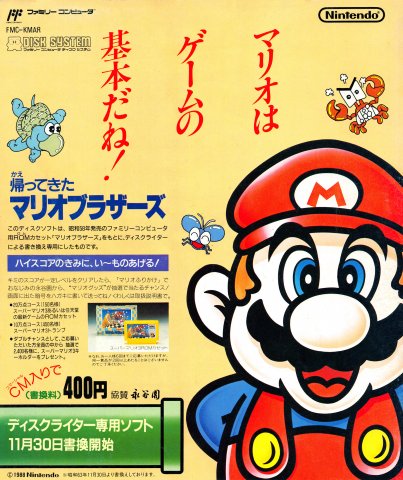 Kaettekita Mario Bros. (Japan) (February 1989)
