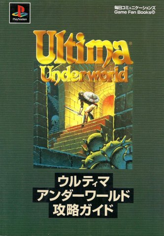 Ultima Underworld Kouryaku Guide