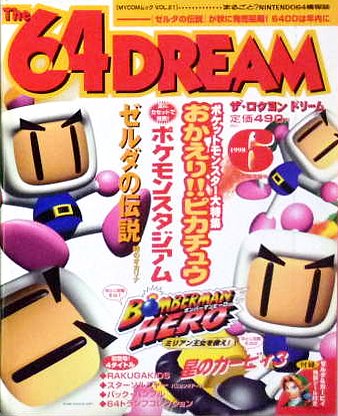 The 64 Dream Issue 21 (June 1998)