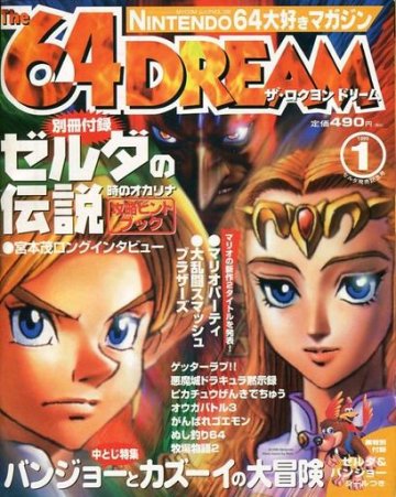 The 64 Dream Issue 28 (January 1999)