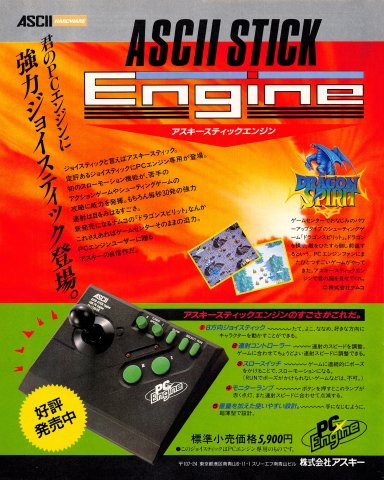 ASCII Stick Engine (Japan) (February 1989)