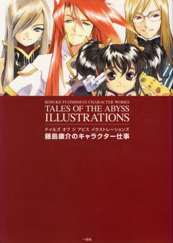 Tales of the Abyss Illustrations - Kosuke Fujishima's Character Works