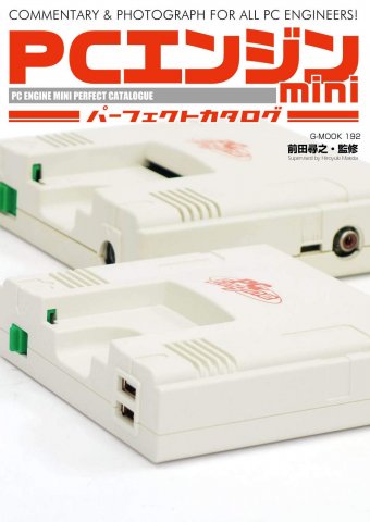 PC Engine Mini Perfect Catalogue