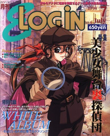 E-Login Issue 033 (July 1998)