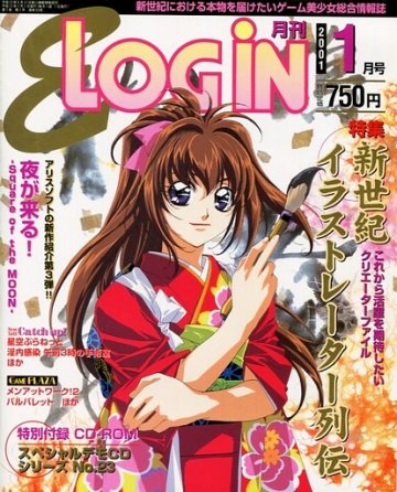 E-Login Issue 063 (January 2001)