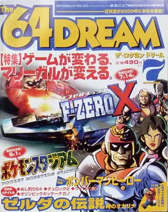 The 64 Dream Issue 22 (July 1998)