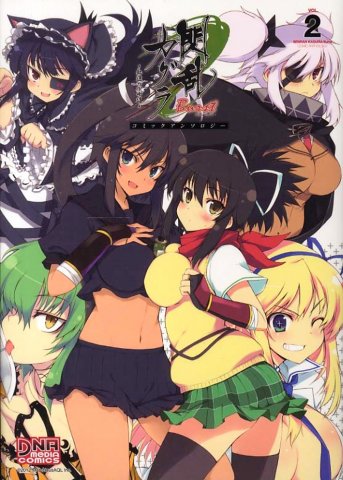 Senran Kagura Burst: Guren no Shoujotachi (閃乱カグラ Burst -紅蓮の少女達-) - Japan Retro Direct