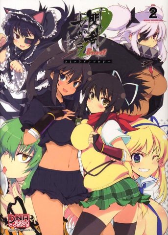 Senran Kagura Burst: Guren no Shoujotachi (閃乱カグラ Burst -紅蓮の少女達-) - Japan  Retro Direct