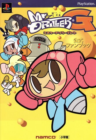 Mr. Driller G - Official Fanbook