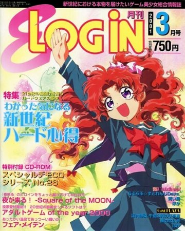 E-Login Issue 065 (March 2001)