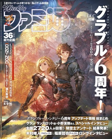 Famitsu 1634 (April 9/16, 2020)