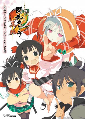 Senran Kagura 2 -Shinku- Official Perfect Bible + Illustration Collection