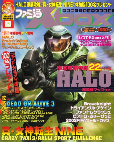 Famitsu Xbox Issue 004 (June 2002)